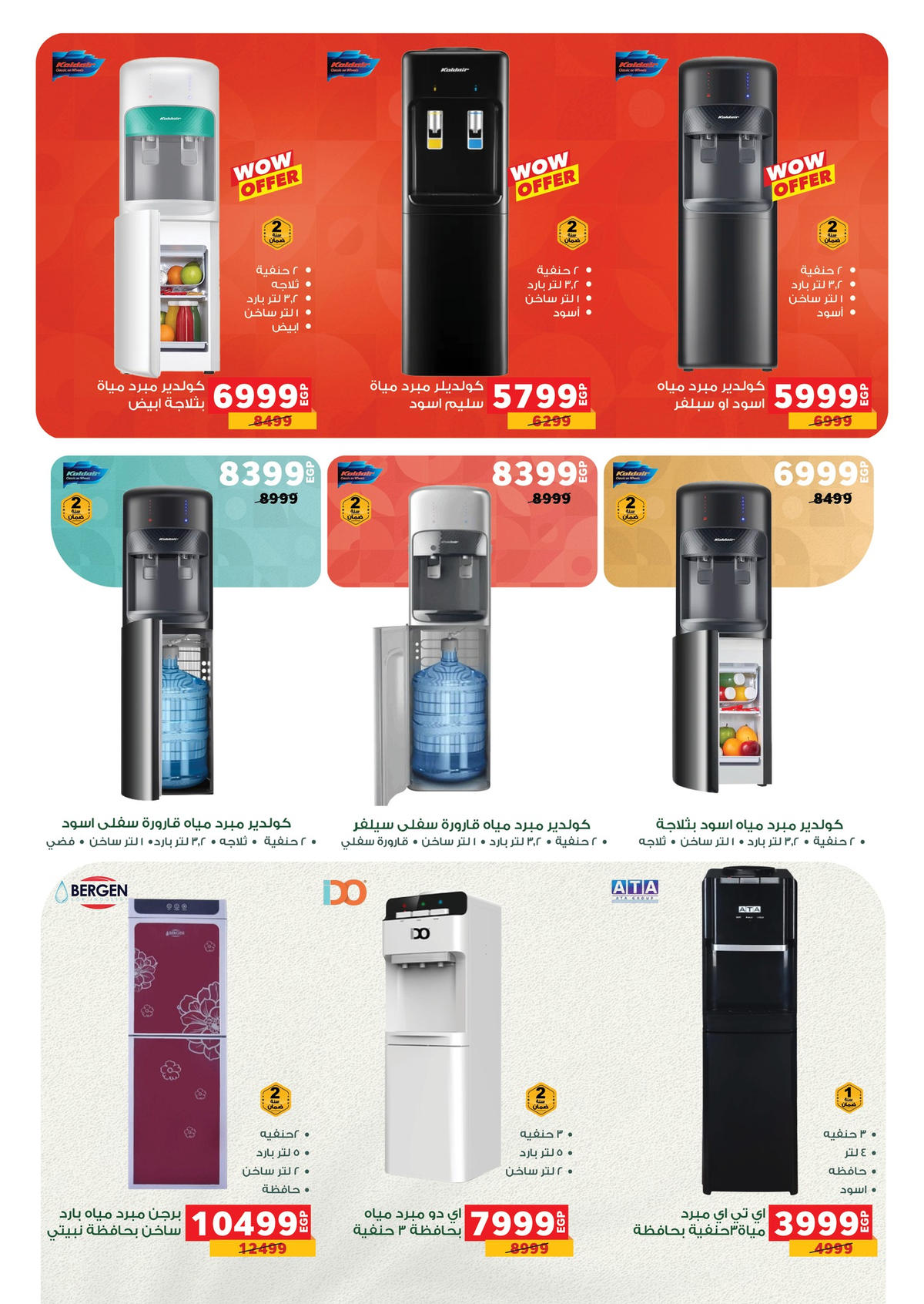 عروض بنده من 4 يناير حتى 13 يناير 2026 صفحة 49 - panda offers from 4 January to 13 January 2026 page 49